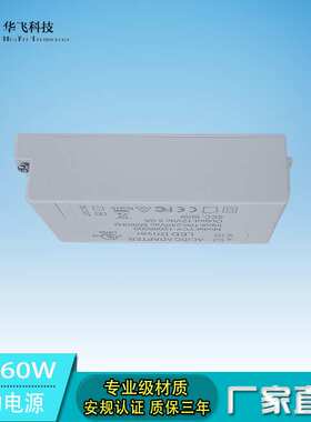 供应12V5A橱柜壁柜内置电源 60WLED恒压驱动开关电源 三年质保