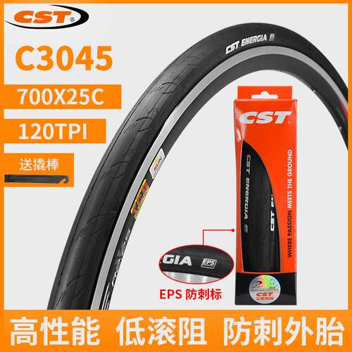 CST正新死飞公路自行车26寸防刺耐磨内外胎C3045700X25C折叠胎