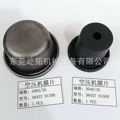 移动空压机皮膜36437-01500埃尔曼气缸密封件PDSF750/900S