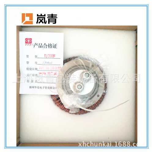 8KW10KW高频机电子管FU-7T69（3069）电子管高周波陶瓷真空振荡管