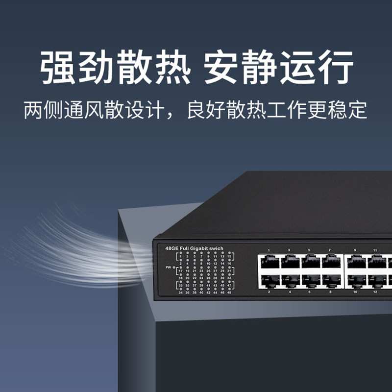 厂家 存储转发全/半双工模式自动侦测 48口全千兆以太网交换机