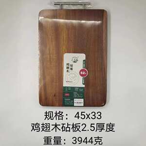 百分百进口原木高颜值菜板家用案板切菜板长方形切板多元货源