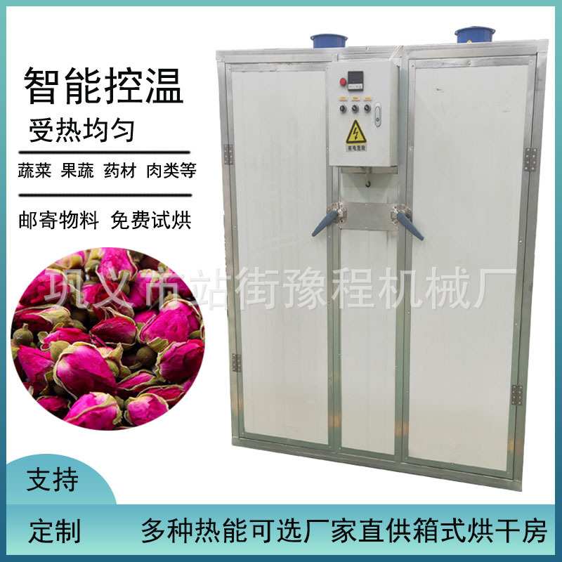 黑水蟒知了皮昆虫烘干机荔枝壳橘皮脱水烘干房向日葵干花制作设备