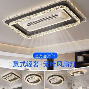 意式轻奢客厅灯吸顶灯2025新款护眼卧室餐厅灯无叶风扇灯套餐组合