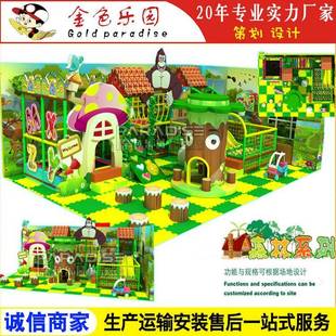 大型淘气堡厂家直销 游乐设备厂家 AOT TQ7001森林淘气堡