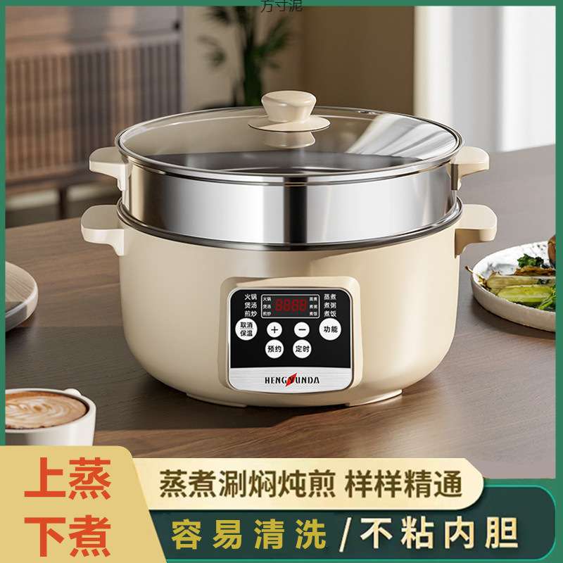 电炒锅不粘锅家用宿舍学生锅多功能一体锅煮饭炒菜小电锅智能火锅