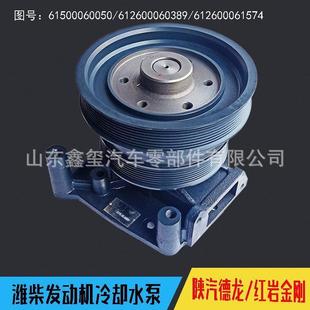 重汽豪沃发动机水泵总成0051豪瀚金王子1000402861