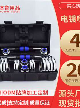 实心纯铁电镀哑铃男士健身家用杠铃宿舍亚玲可调节重量30公斤15kg