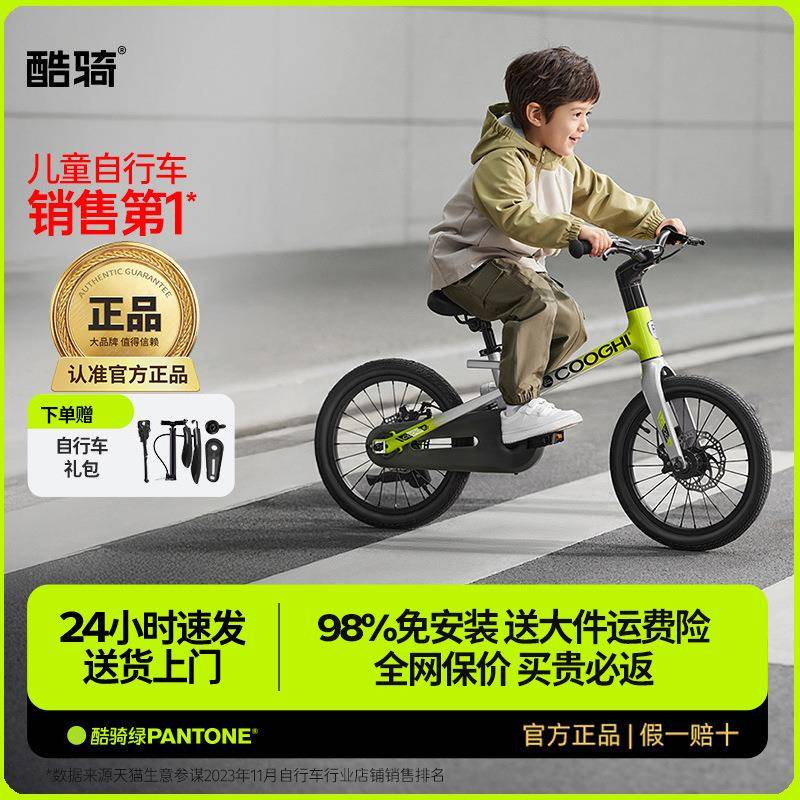 酷骑儿童自行车迅猛龙脚踏车女男孩20寸单车F1男童3-6岁小孩单车