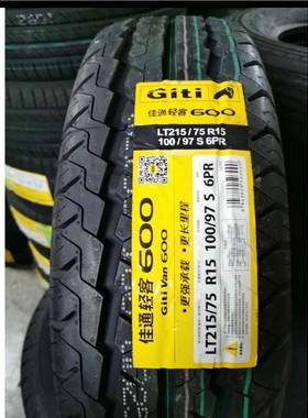佳通轮胎LT215/75R15 加厚600花纹/ 215/75R15 HT150普通100S