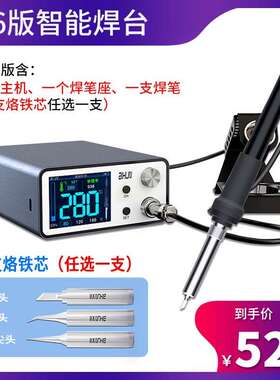 艾讯T3A智能焊台3秒升温精密T245\\T12\\936电烙铁200W全智能焊台