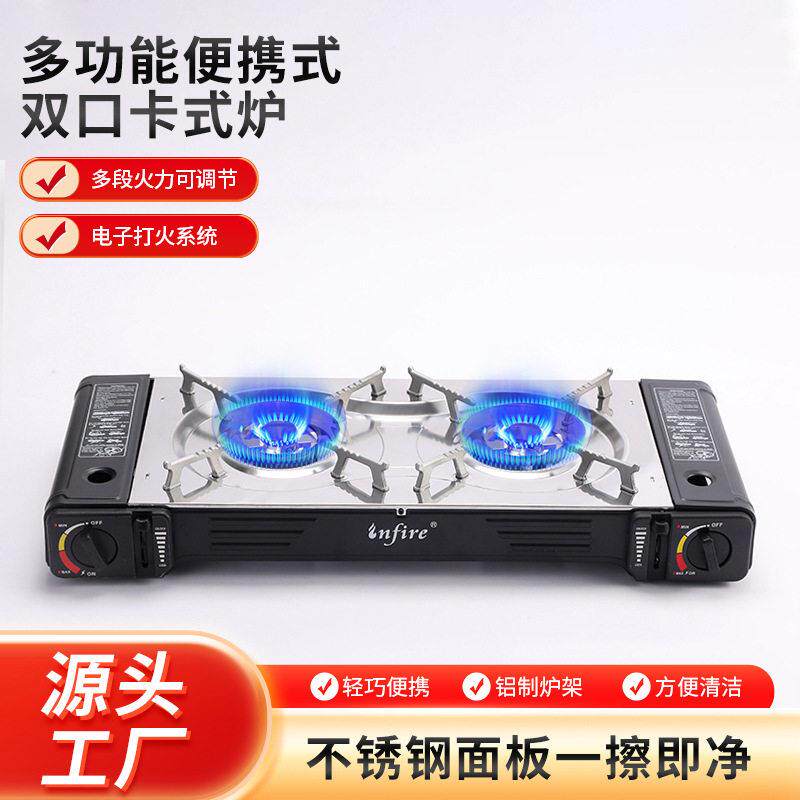 多功能双口卡式炉 不锈钢面板一擦即净 双眼户外便携瓦斯炉
