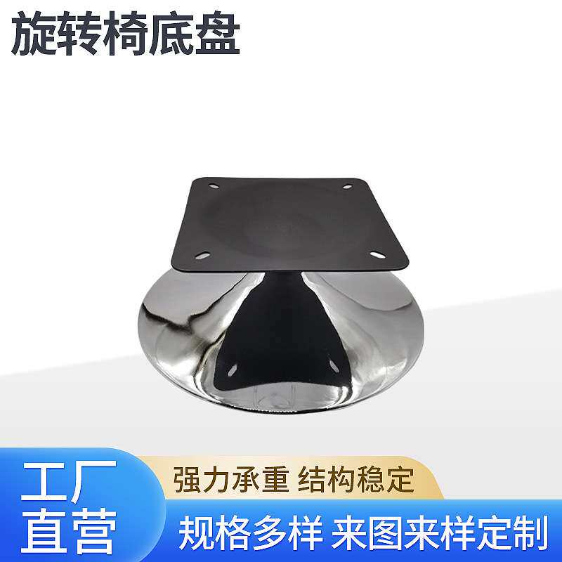 不锈钢电镀沙发椅转盘商场柜台旋转椅子承重底盘防滑防锈凳子底座