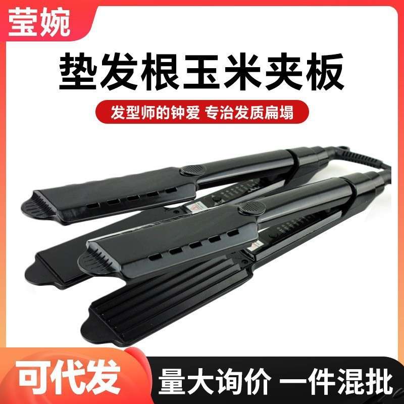 玉米须直卷两用夹板蓬松直发器卷发棒陶瓷拉直板电卷发棒烫发器