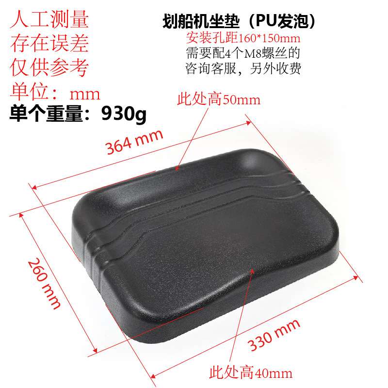 磁控划船器高硬度弹性大坐垫 水阻划船器发泡座垫 健身器材鞍座