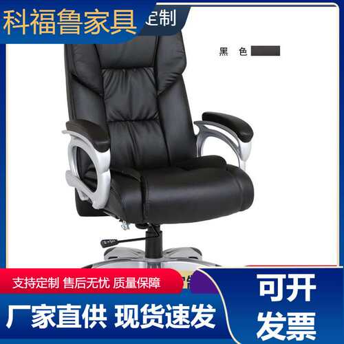 电脑椅久坐办公椅职员会议椅老板椅升降旋转可躺座椅靠背转椅