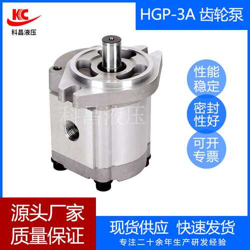 科昌HGP-3A高压齿轮泵液增压油泵高压油泵增压齿轮泵新鸿型齿轮泵