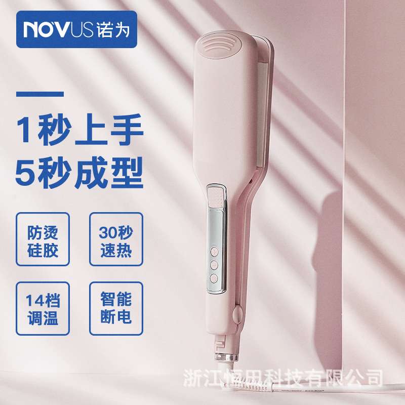 NVOUS诺为水波纹蛋蛋卷发棒负离子羊毛卷神奇波浪夹板28mm蛋卷头