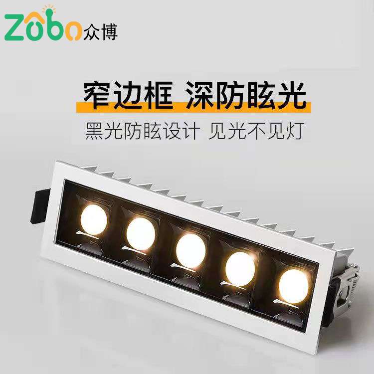 LED嵌入式射灯格栅灯会议天花筒灯COB无主灯照明高显色指数可调光