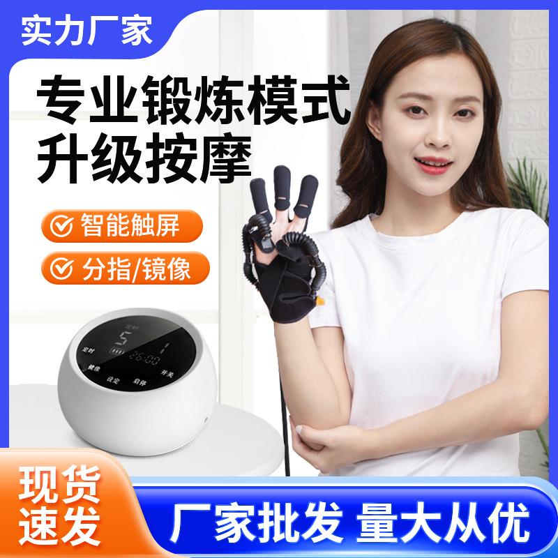手套中老年气动手功能手部锻炼器材康复分指自动抓握家用机器人