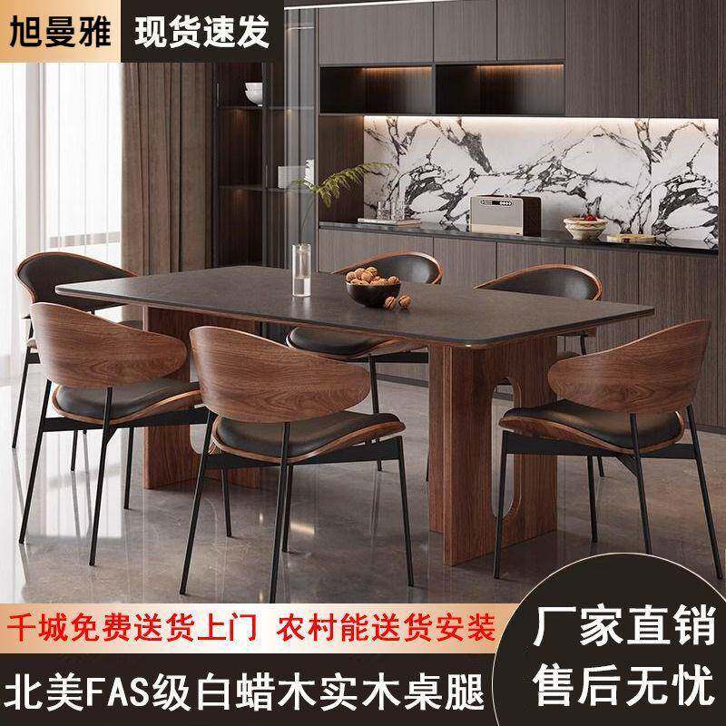 轻奢意式长方形实木餐桌餐椅中古风家用餐桌组合岩板现代简约饭桌