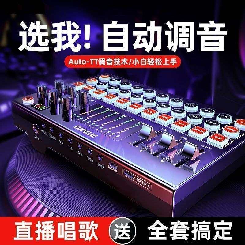 M9声卡直播 全套设备手机电脑k歌声卡主播话筒唱歌直播套装麦克风