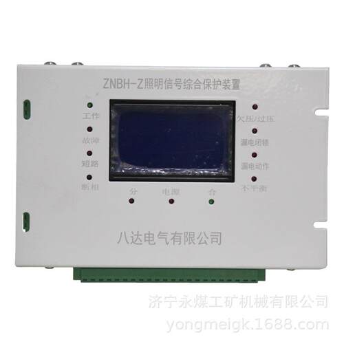 ZNBH-Z照明信号综合保护装置 八达电气矿用保护器