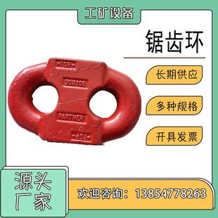 结构简单大肚子弧齿环 刮板机配件紧固件 前程 锯齿环表面热处理