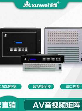 企业4x4模拟音视频矩阵4路AV矩阵切换器av音视频矩阵主机设备