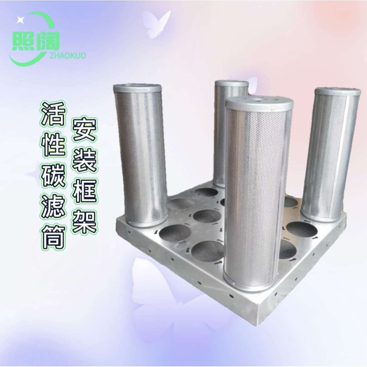 厂家优惠直供活性碳滤筒安装框 除味除粉尘滤芯碳筒,电子元器件市场,其它元器件,淘宝优惠券,粉丝福利购,淘宝优惠卷