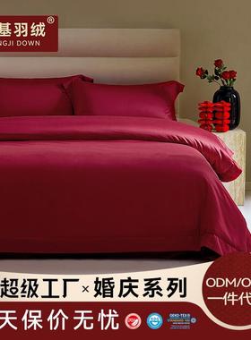 鸿基400TC新中式婚庆四件套结婚喜房床上用品红色纯棉床单被套