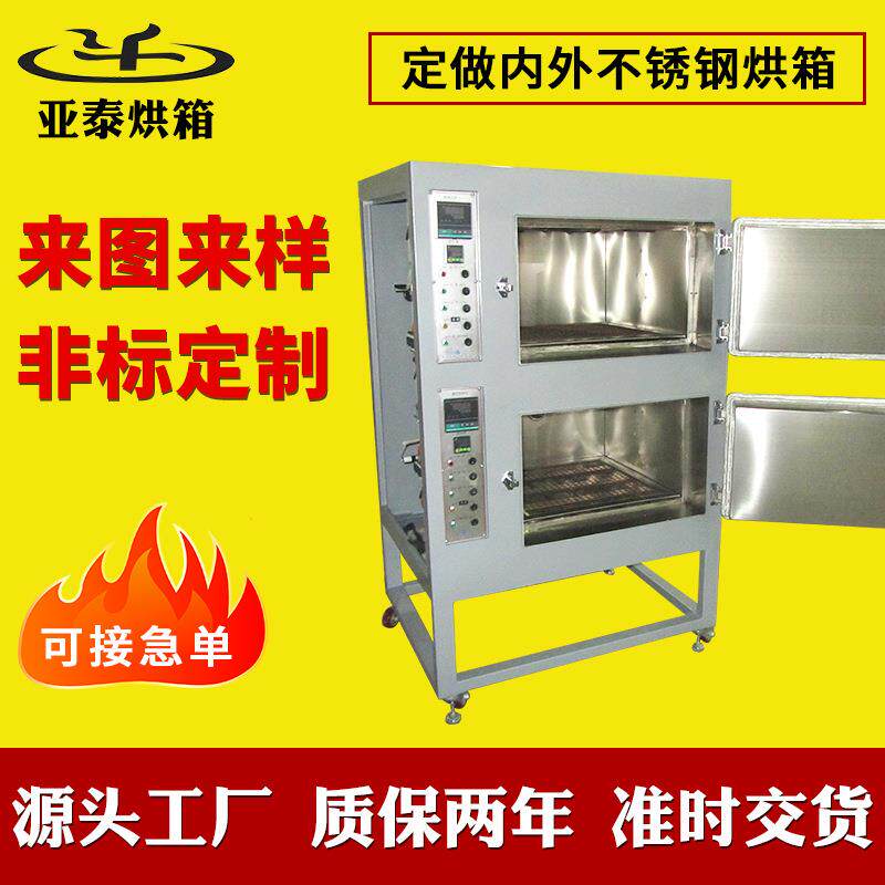 苏州厂家供应多功能双胞胎能连体烘箱上下连体干燥箱连体烤箱