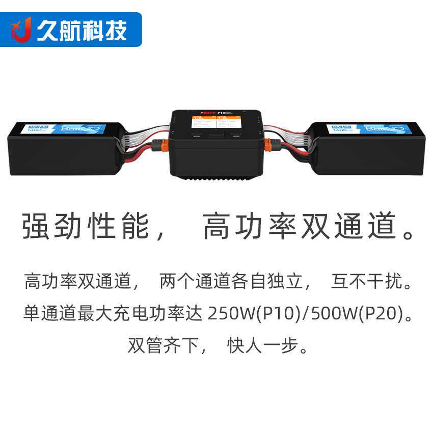 ISDT智能双路充电器P10 P20 双路充电2电池同时充电10A 20A