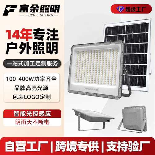 【哇奥】新型太阳能投光灯室外花园人体感应太阳能灯家用庭院灯