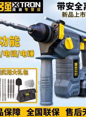 小强新款无刷5405锂电电锤轻型充电式冲击钻多功能三用电镐混凝土
