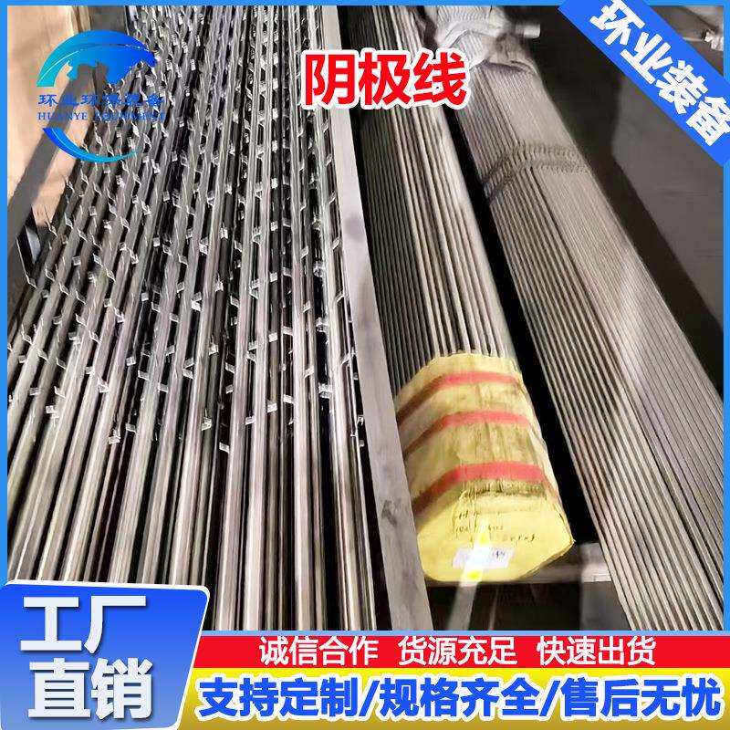 不锈钢八齿芒刺线电晕线 钛合金阴极线 锯齿型阴极线除尘设备配件