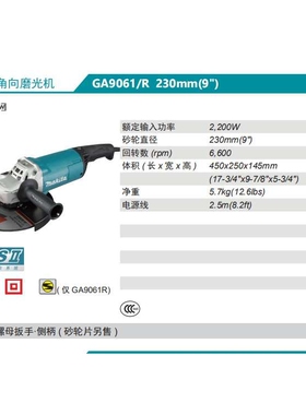 牧田Makita角向磨光机GA9061/9060/R角磨机2200瓦230mm