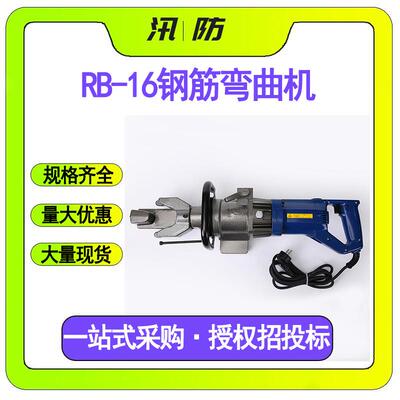 RB-16手提式钢筋弯曲机4-16MM小型调直弯曲一体螺纹钢铜条折弯机