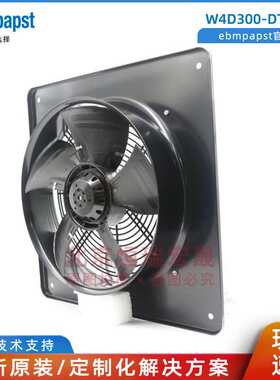 W4D300-DT04-09 ebmpapst轴流风扇 65W 230V 0.16A