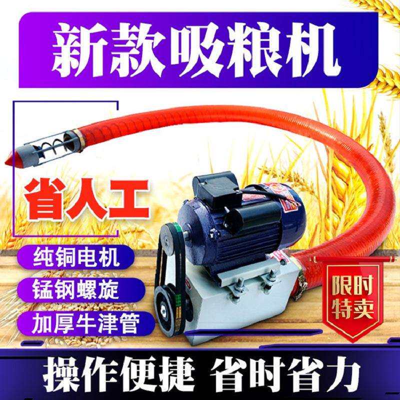 勤耕加厚管大功率蛟龙吸粮器 大型粮仓谷场用加长管收粮机