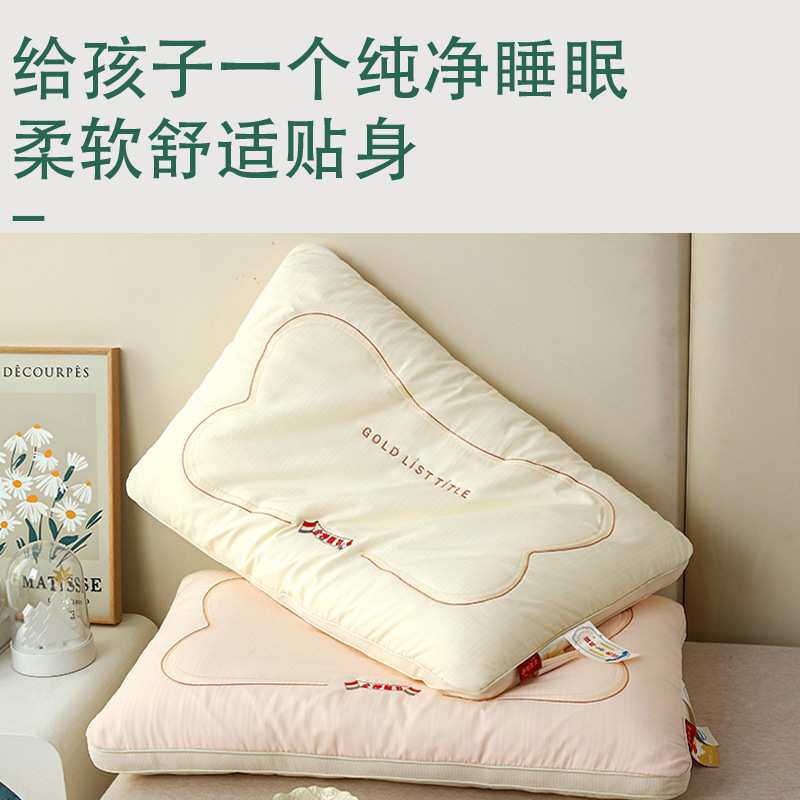 亲子枕芯护颈椎助睡眠儿童睡觉专用学生成人家用扁平枕头不变形