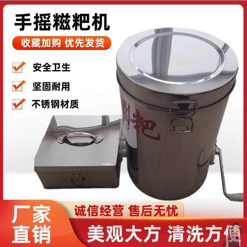 机糍机商用新款糍粑机打滚不锈钢电动马手工小糯米网红手摇麻摆摊