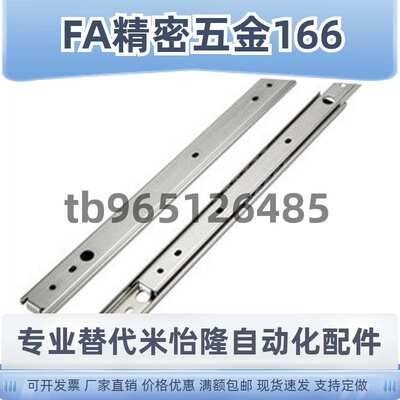 线性滑轨SSRXY2708 /2710/2712/2714/2716/18/20三段抽拉SSRXY27