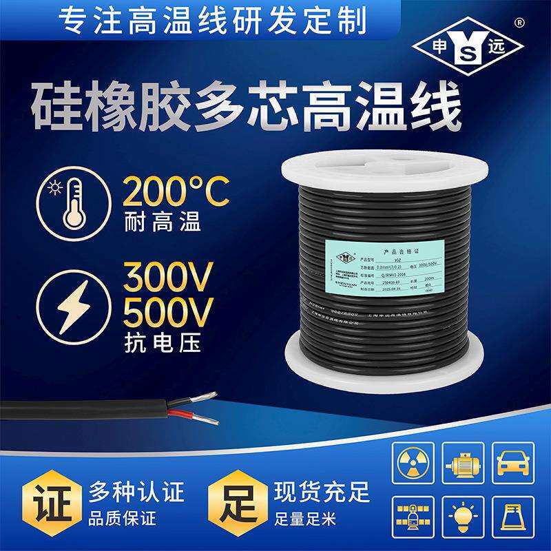 YGZ 2*1.5mm²硅橡胶电缆 高温电缆 耐油电缆 耐寒电缆 100米