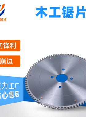 广东厂家往复锯电子锯合金木工切割锯片400*4.4*60/75*72/84T