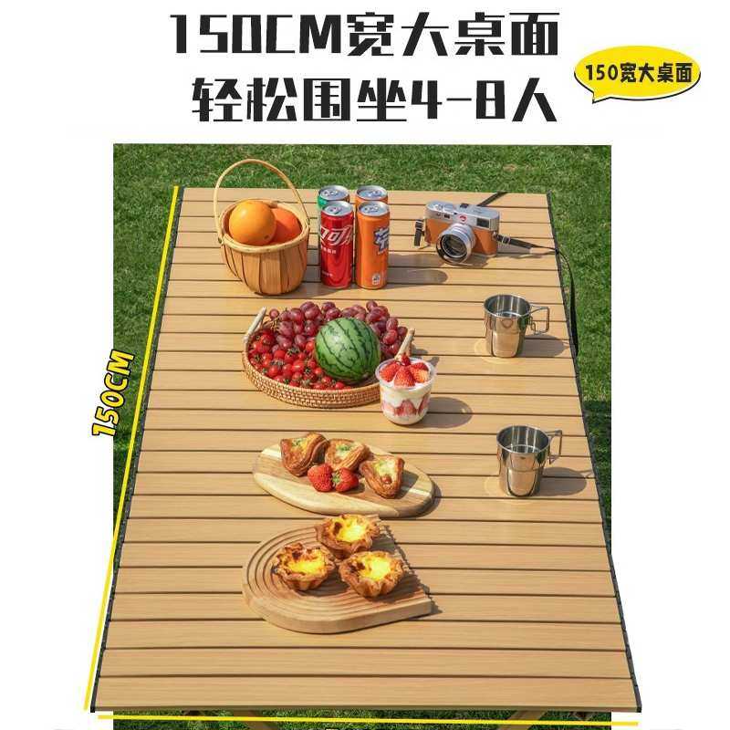 户外折叠桌子蛋卷桌摆摊便捷式野餐野炊烧烤露营桌椅全套装备用品