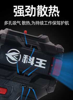 科王DGT01-1610B无刷新款小钢炮小机身16V大扭矩多功能家用电动螺