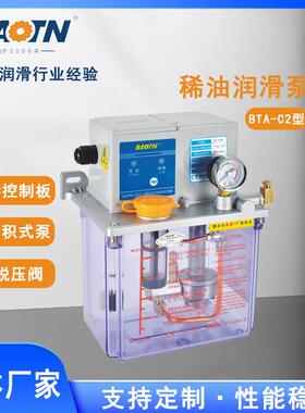 宝腾PLC控制稀油润滑泵BTA-C2型电动齿轮油泵机床自动智能润滑泵
