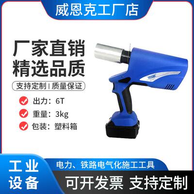 ECT-10B电动薄铁皮开孔器自动泄压槽钢切断机便携式管槽扩孔机
