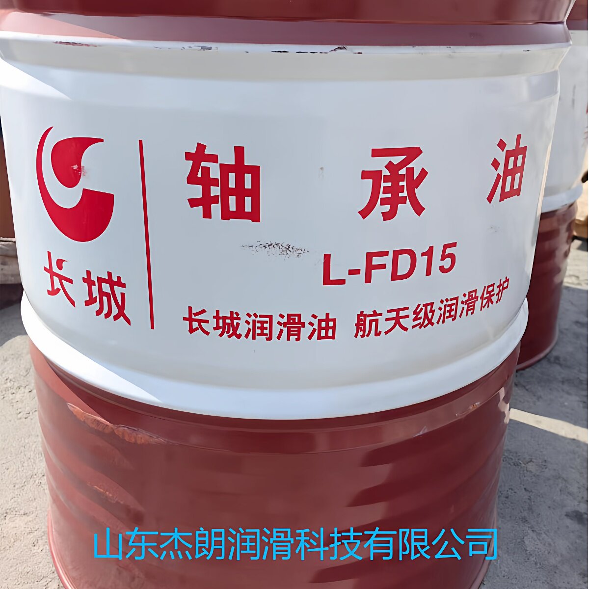 供应长城FD15#轴承油 FD15#主轴油